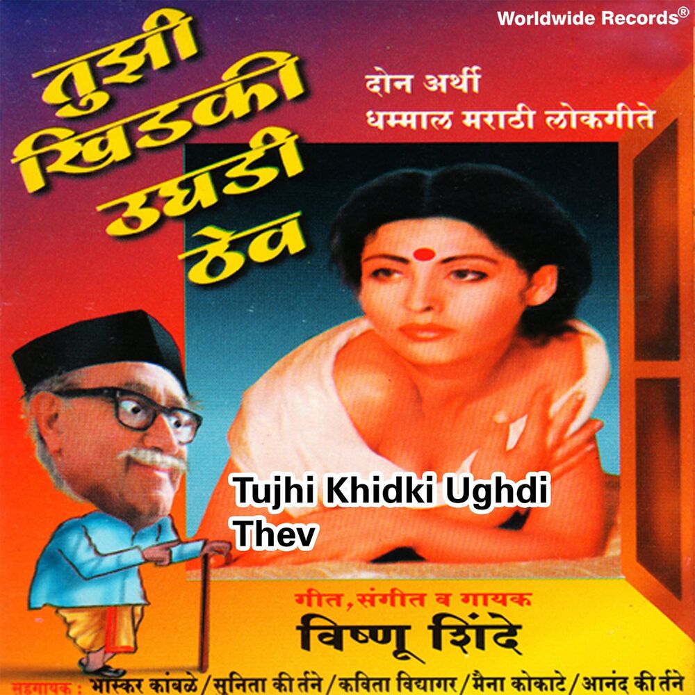 Picture of Tujhi Khidki Ughdi Thev