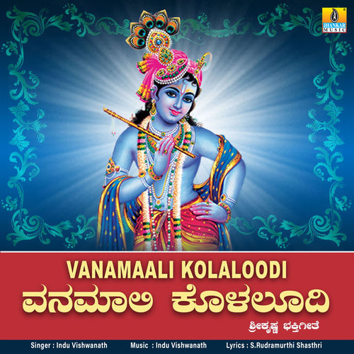 Vanamaali Kolaloodi - Single