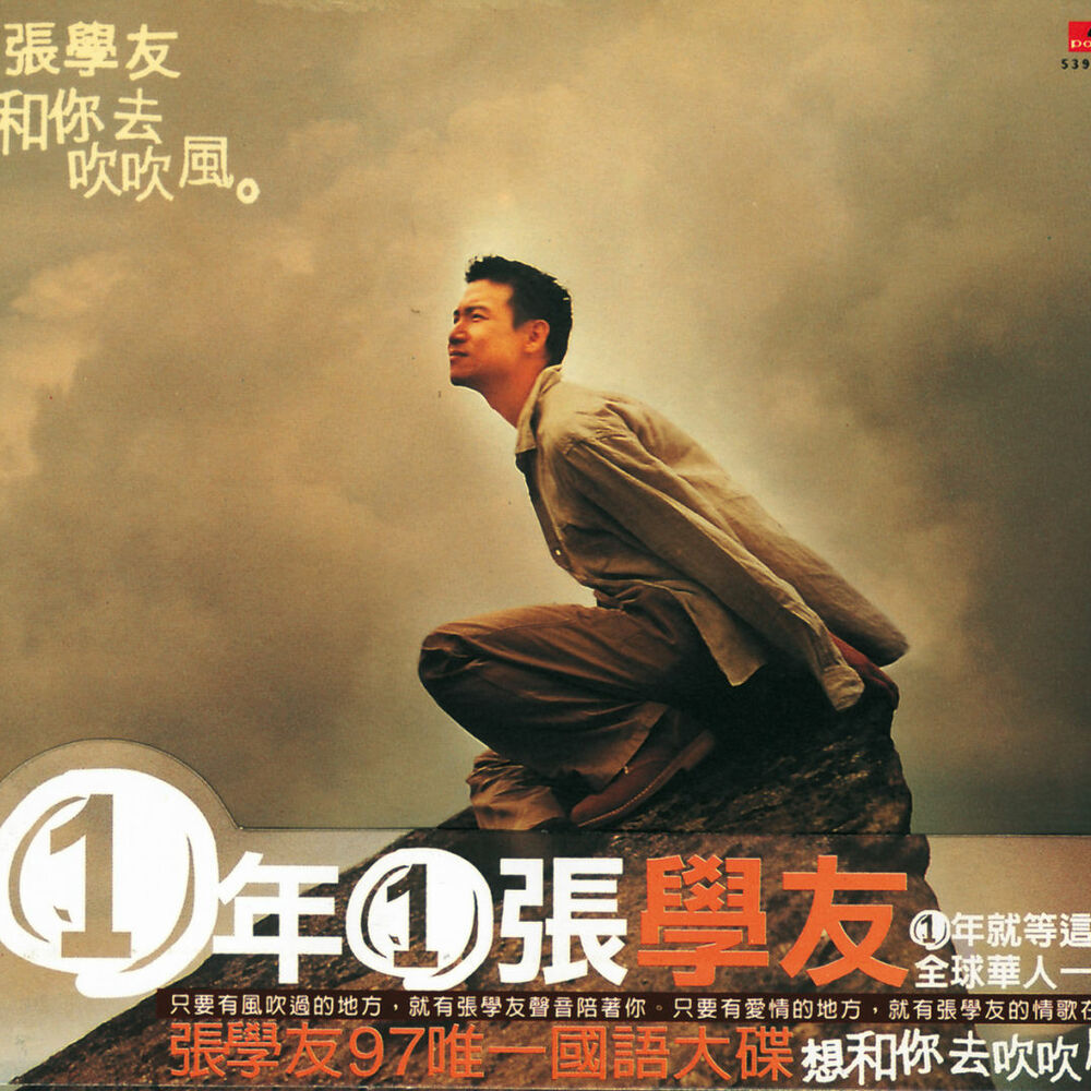 Picture of 想和你去吹吹風