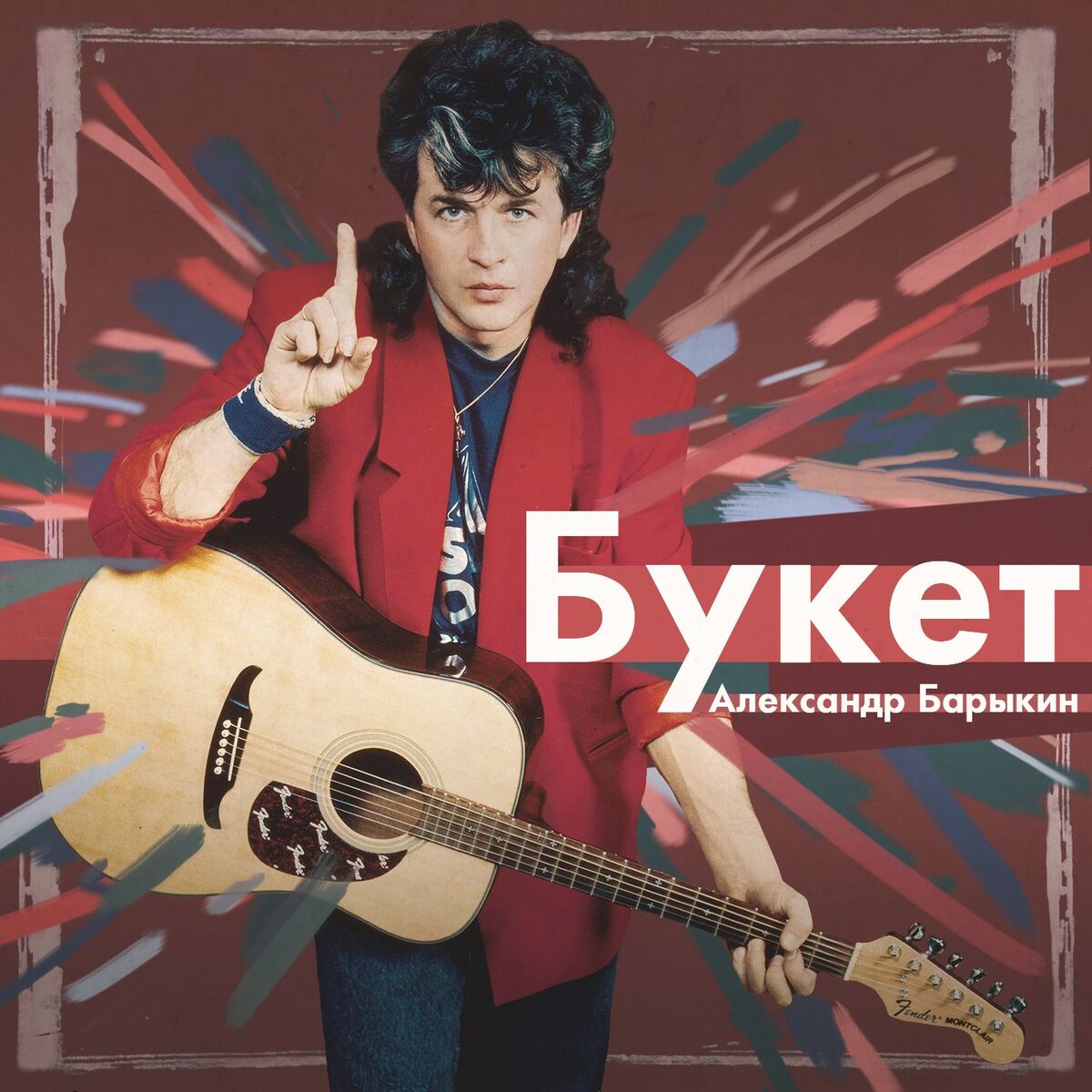 Album cover of Букет