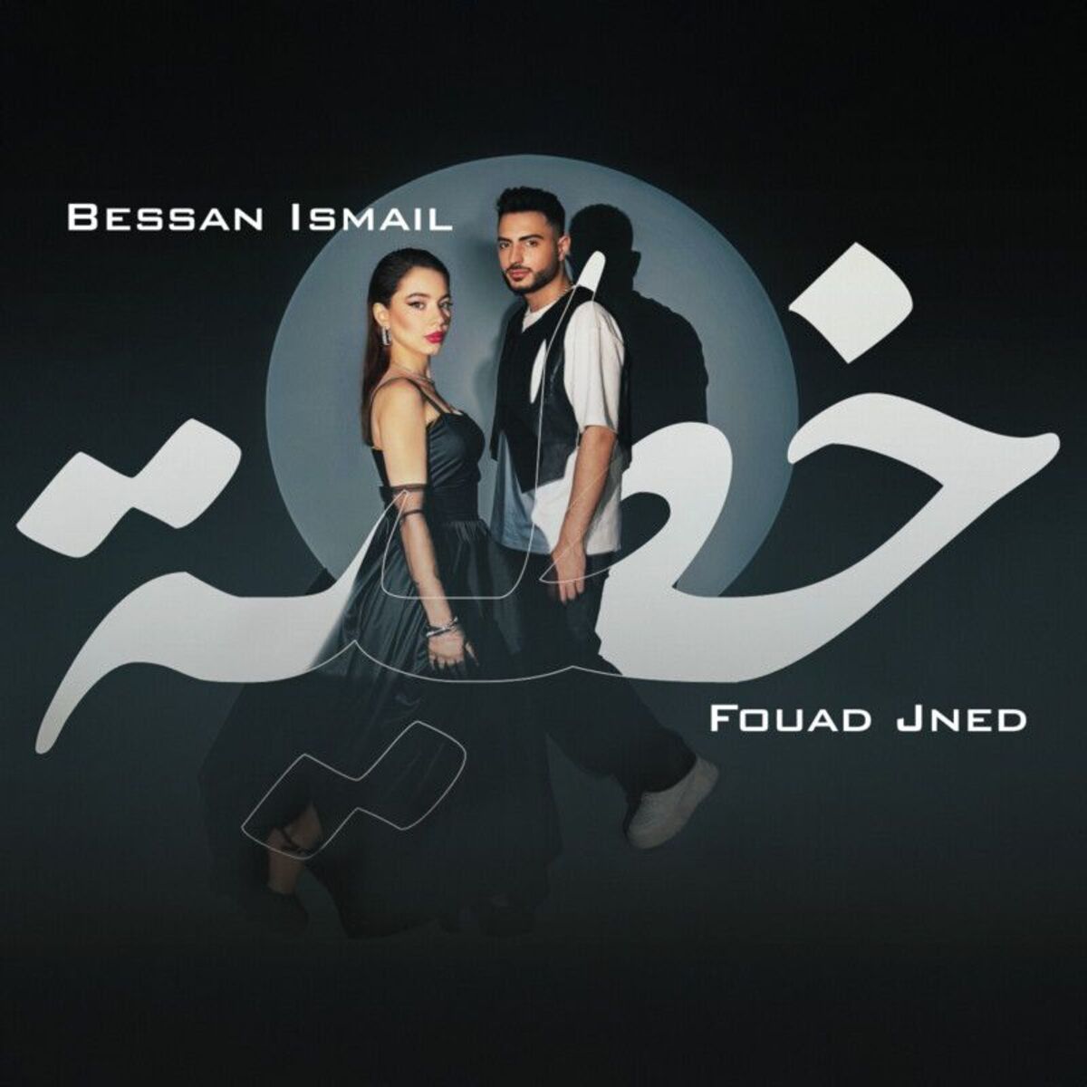 Album cover of خطية | Khtaya