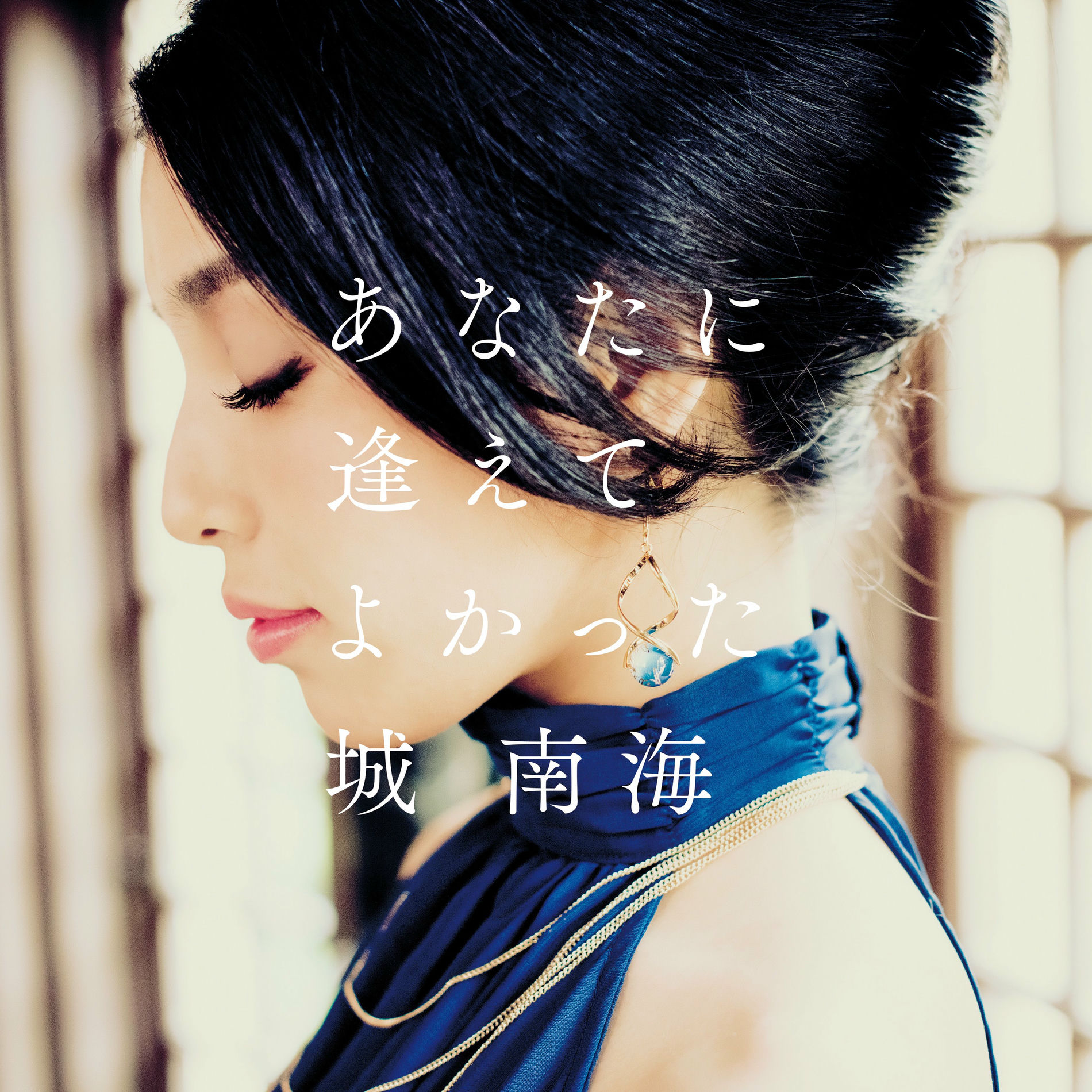 城南海: albums, songs, concerts | Deezer