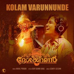 Cover of Kolam Varunnunde