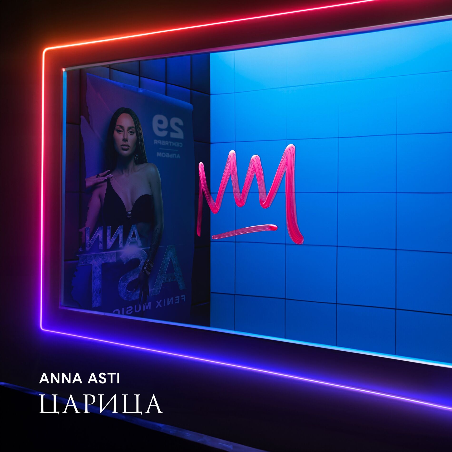 Album cover of Космически