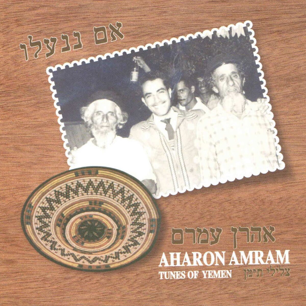 Aharon Amram: albums, songs, concerts | Deezer