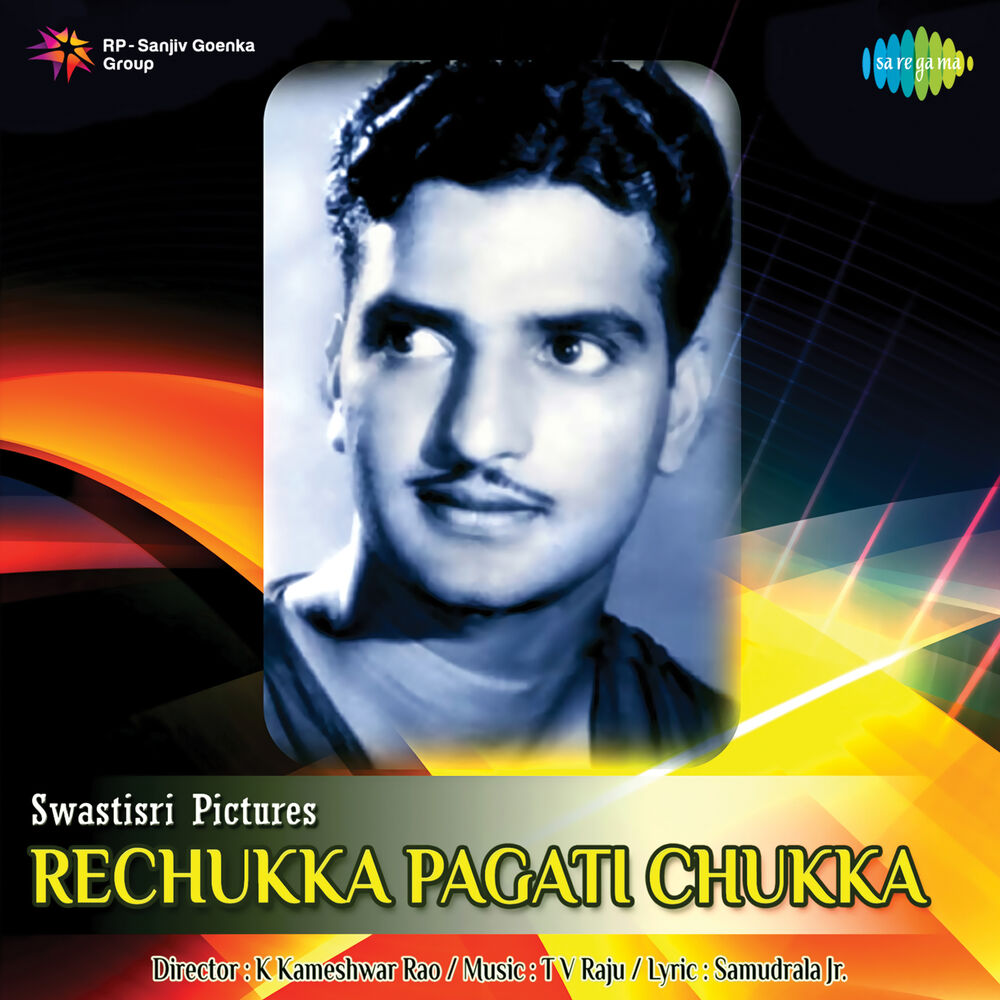 Picture of Rechukka Pagati Chukka (Original Motion Picture Soundtrack)