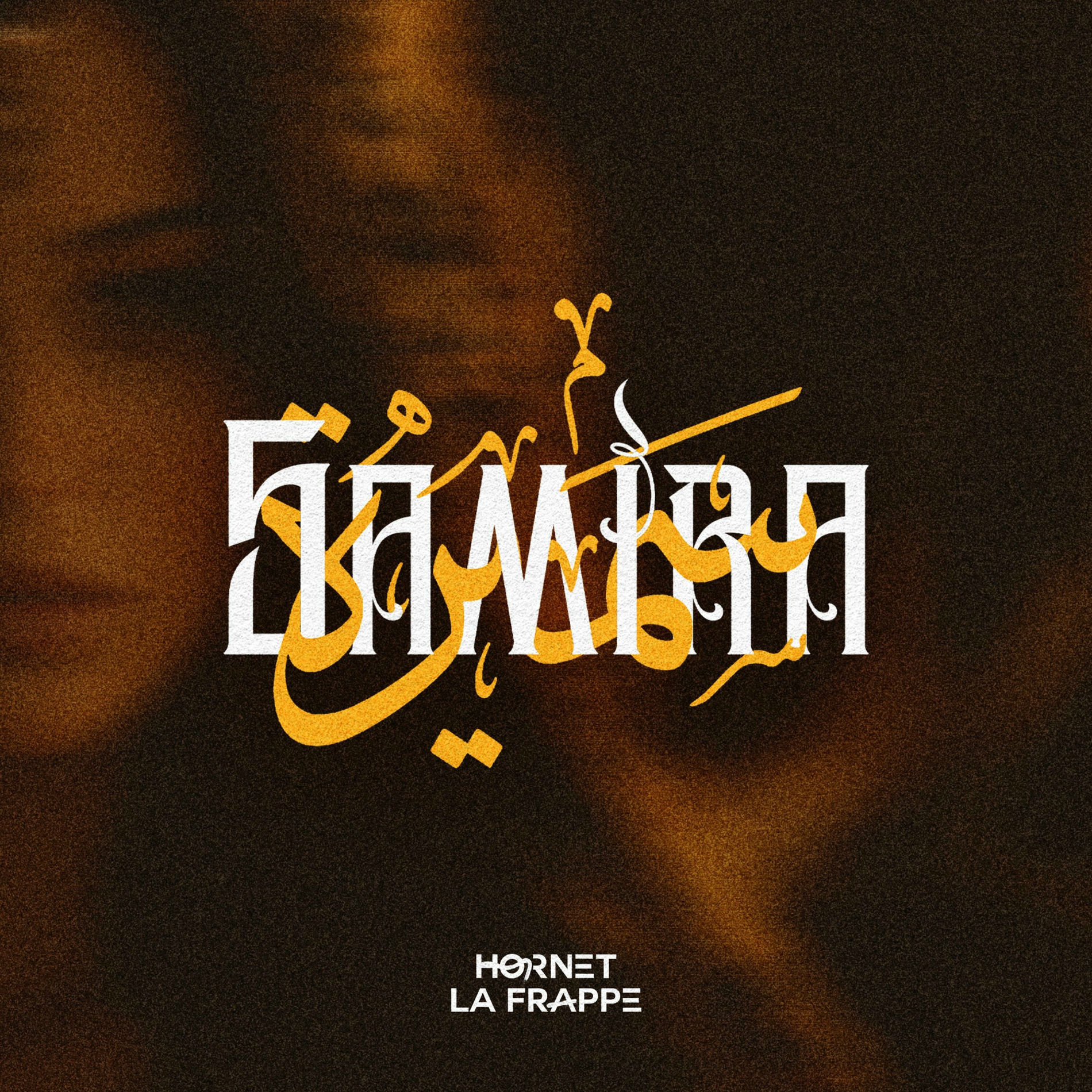 Album cover of Samira