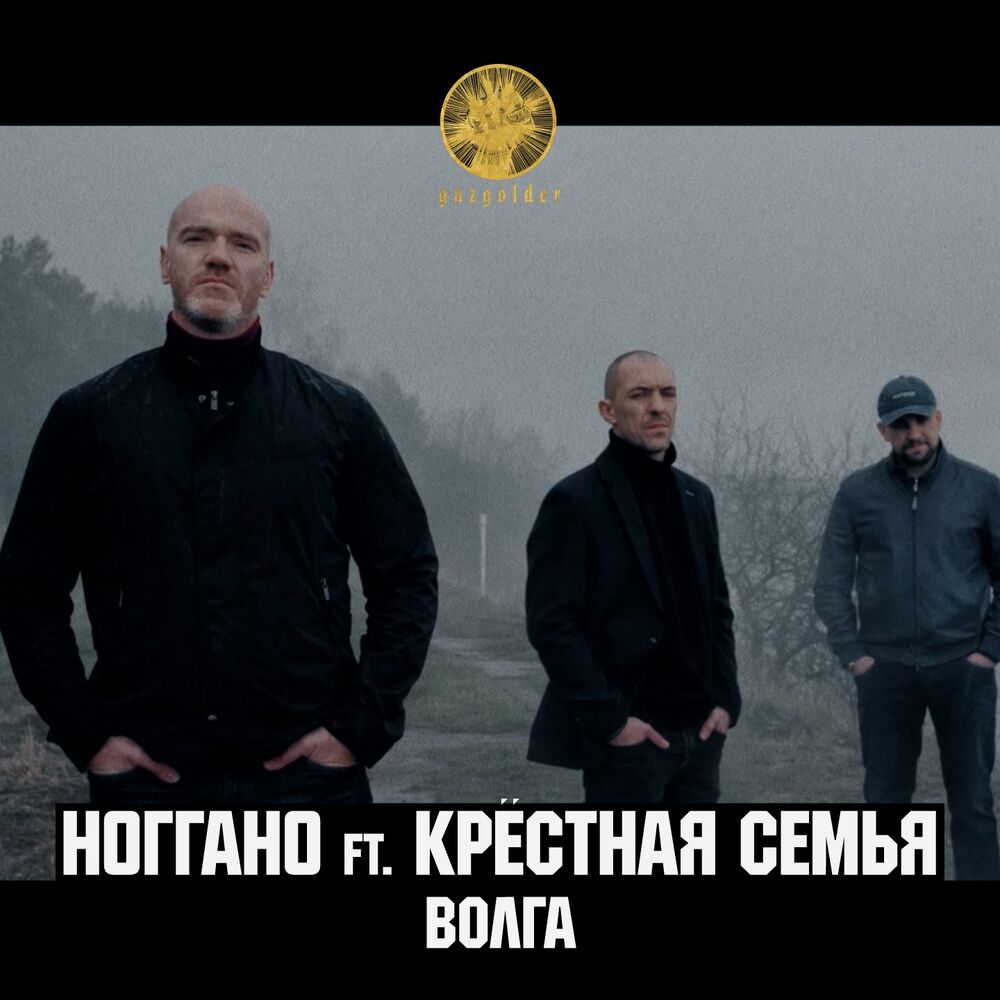 Picture of Волга