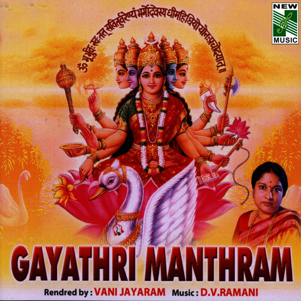 Picture of Gayathri Manthram