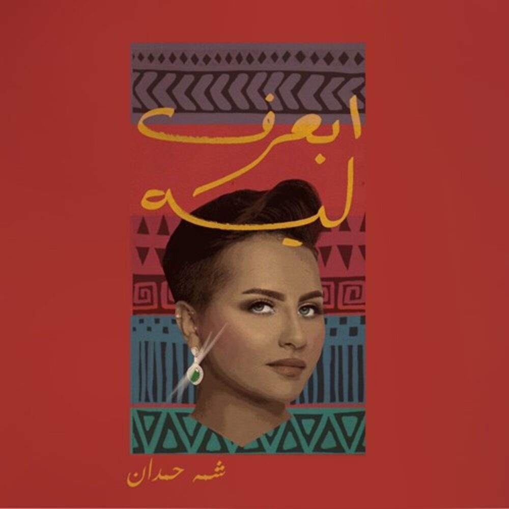 Picture of Abaeref Leeh