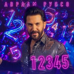 Cover of 12345