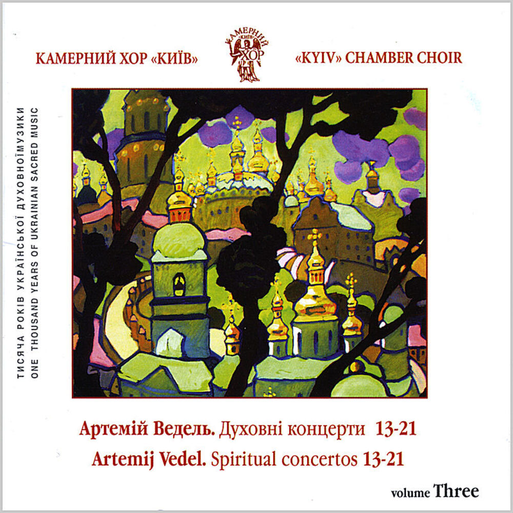 Picture of A.Vedel. Spiritual Choir Concertos No.13-21