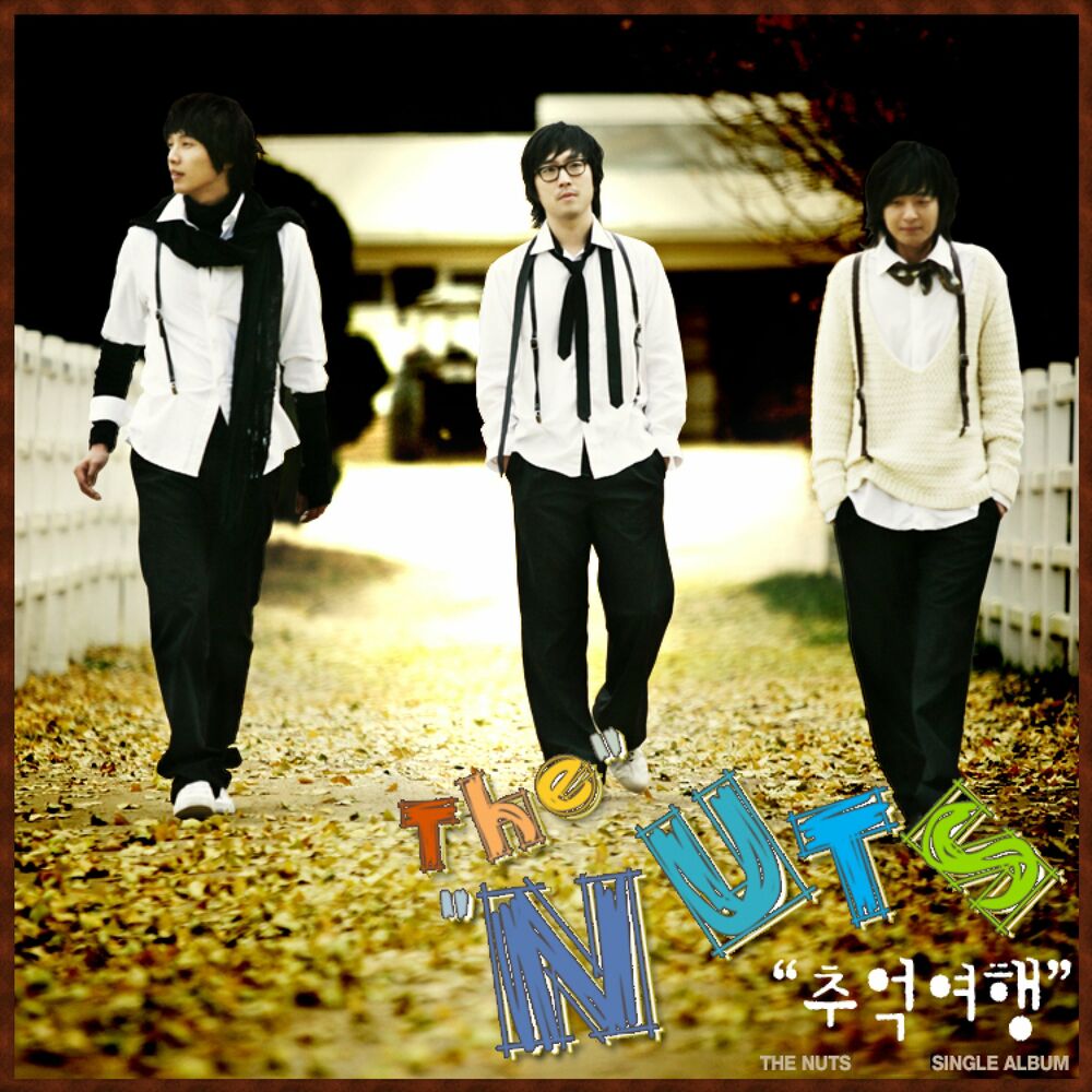 Picture of 추억여행