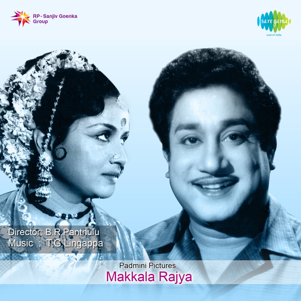 Picture of Makkala Rajya (Original Motion Picture Soundtrack)