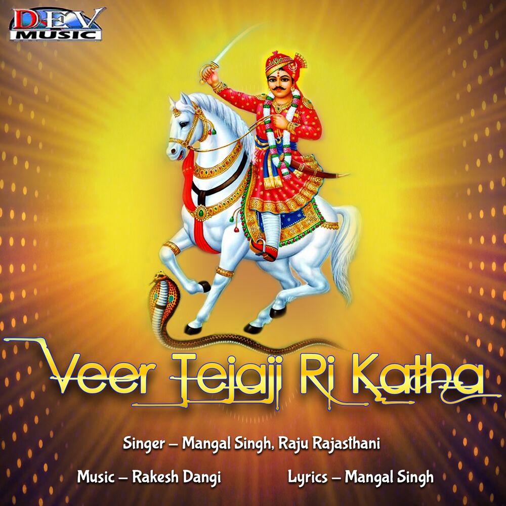 Picture of Veer Tejaji Ri Katha