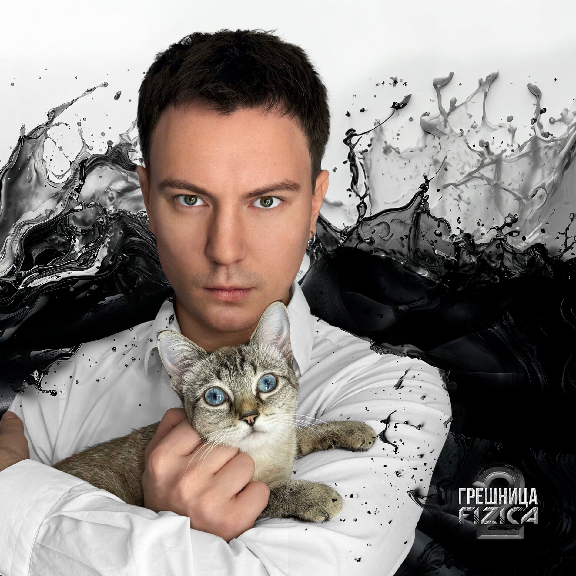 Album cover of Грешница 2