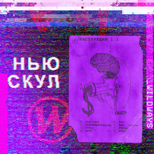 Бабкибабкибабки by Wildways - 118 BPM
