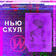 Эхо