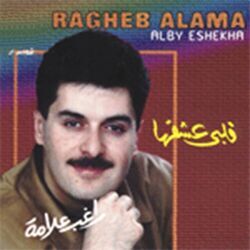 Cover of Alby Eshekha