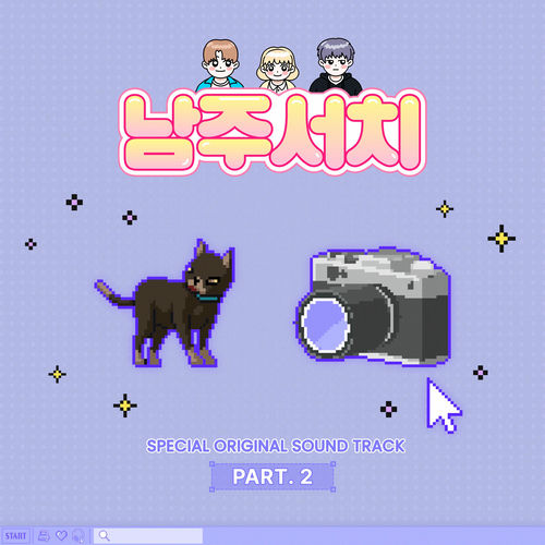 Kim Yuna – Where’s my hero? Special OST Part.2