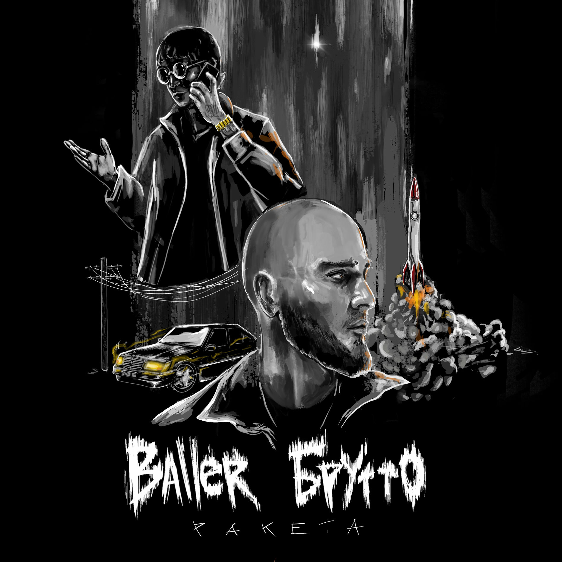 Album cover of Ракета