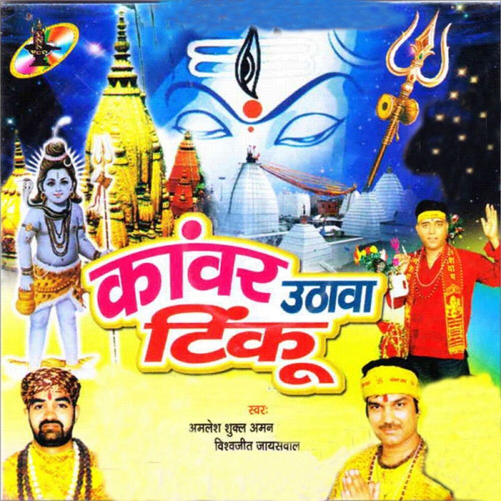 Picture of Kanwar Uthawa Tinku