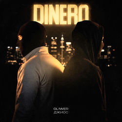 Cover of DINERO by undefined
