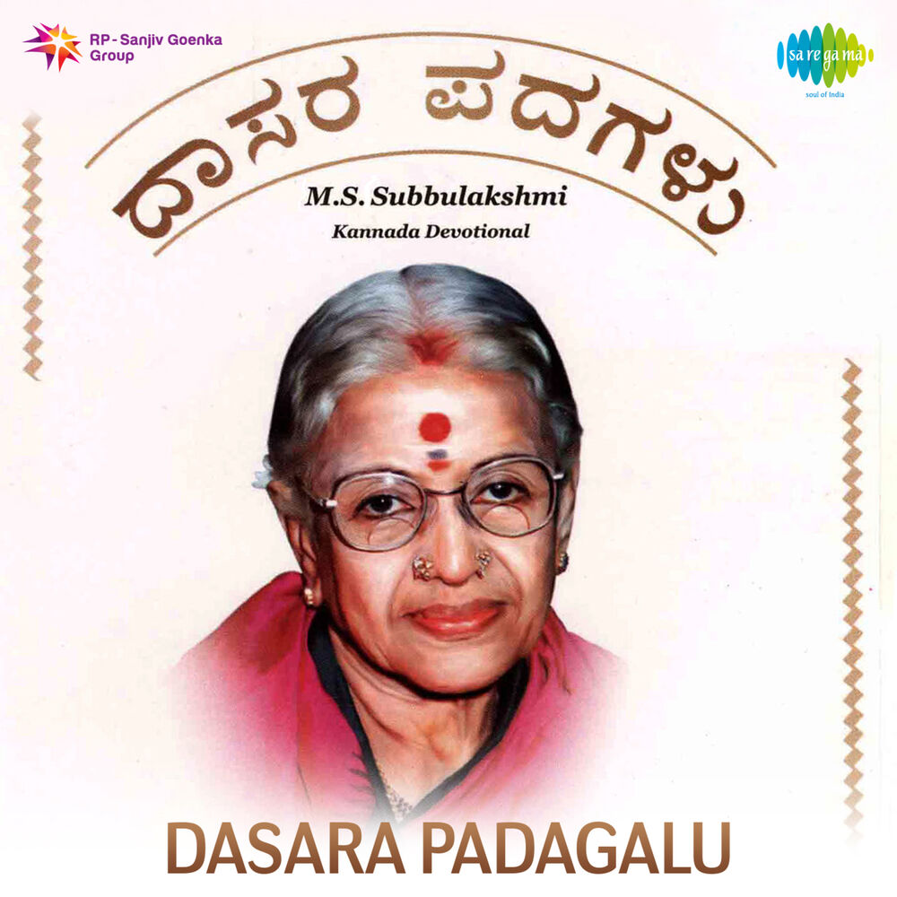 Picture of Dasara Padagalu