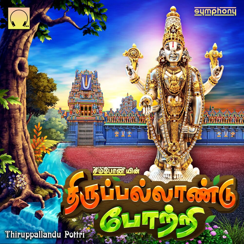 Picture of Thiruppallandu Potri