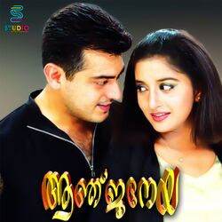 Cover of Anjaneya (Original Motion Picture Soundtrack)