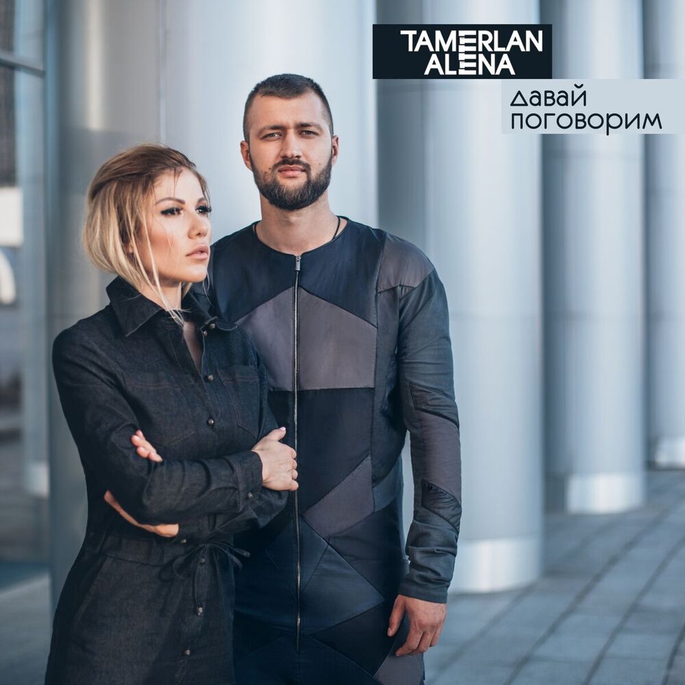 Picture of Давай поговорим
