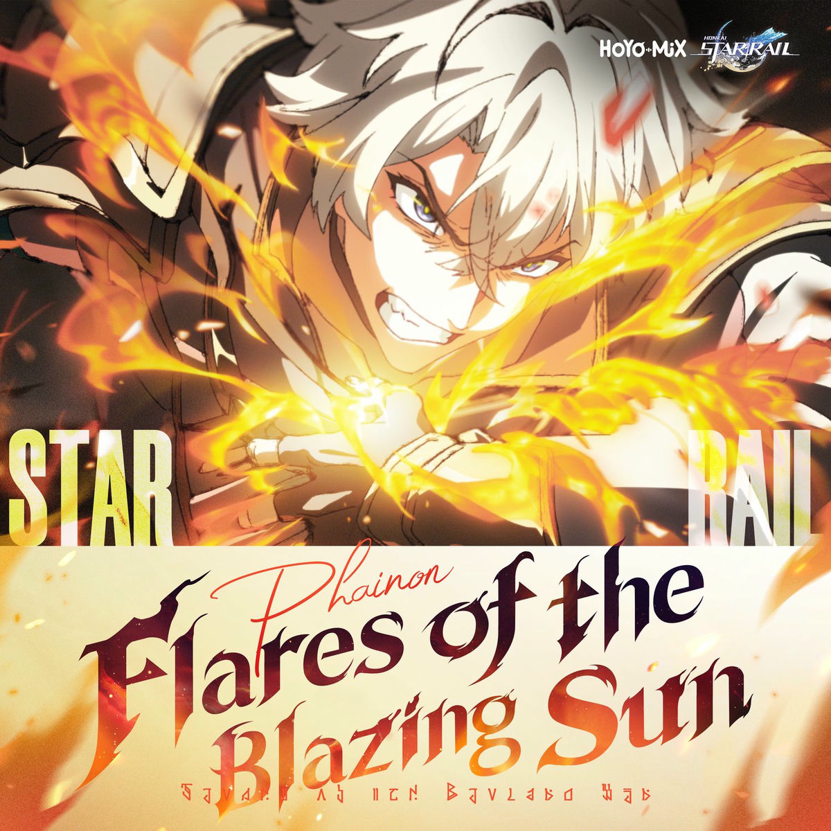 Album cover of Flares of the Blazing Sun