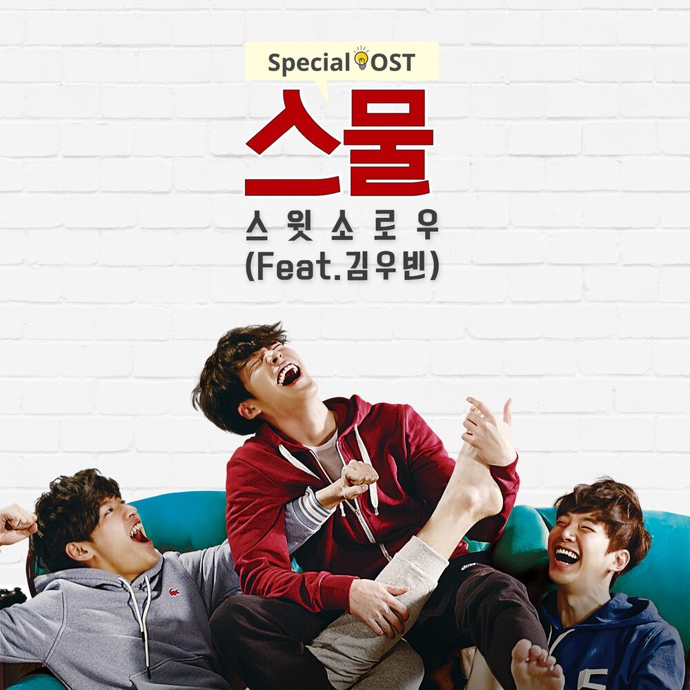 Picture of Twenty' Special OST Part.2