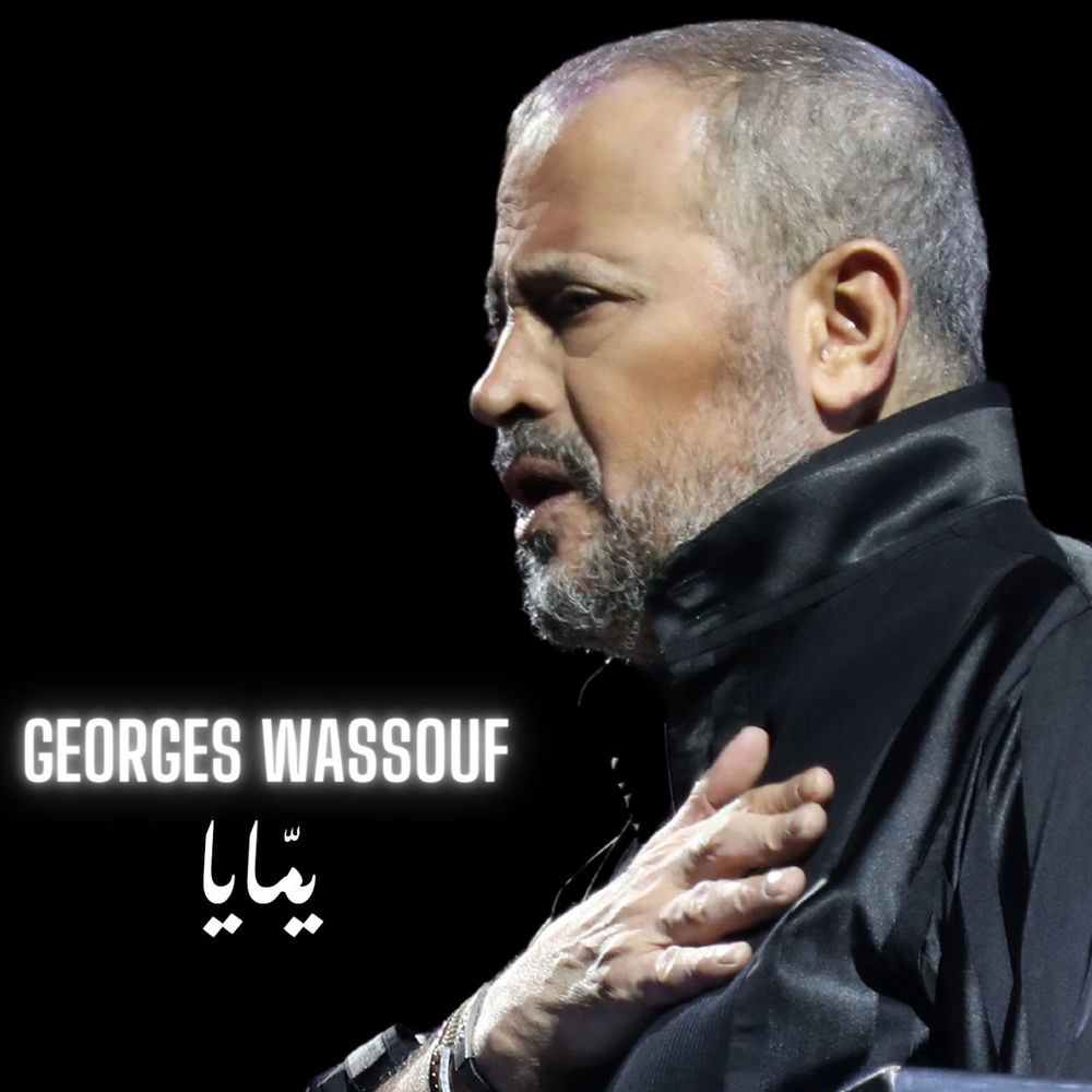 Cover du titre Yammaya