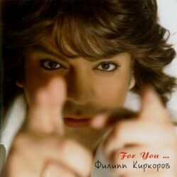 Cover of For You...