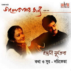 Cover of Bhalobasar Jonno