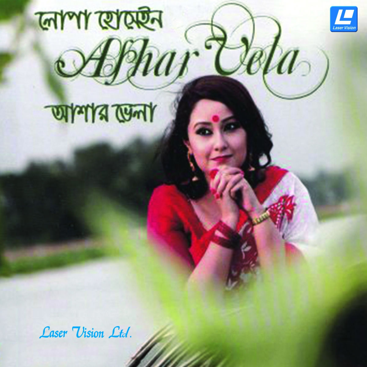 Album cover of Ashar Vela