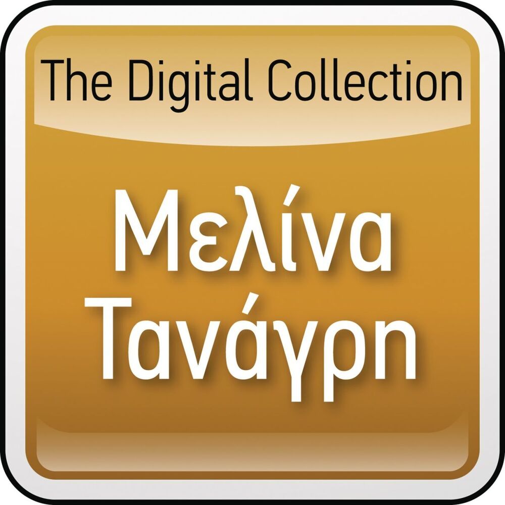 Picture of The Digital Collection