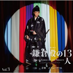 Cover of THE 13 LORDS OF THE SHOGUN - Original Soundtrack Vol. 3