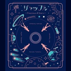 Cover of Shuffle -Precious 4 Stars-