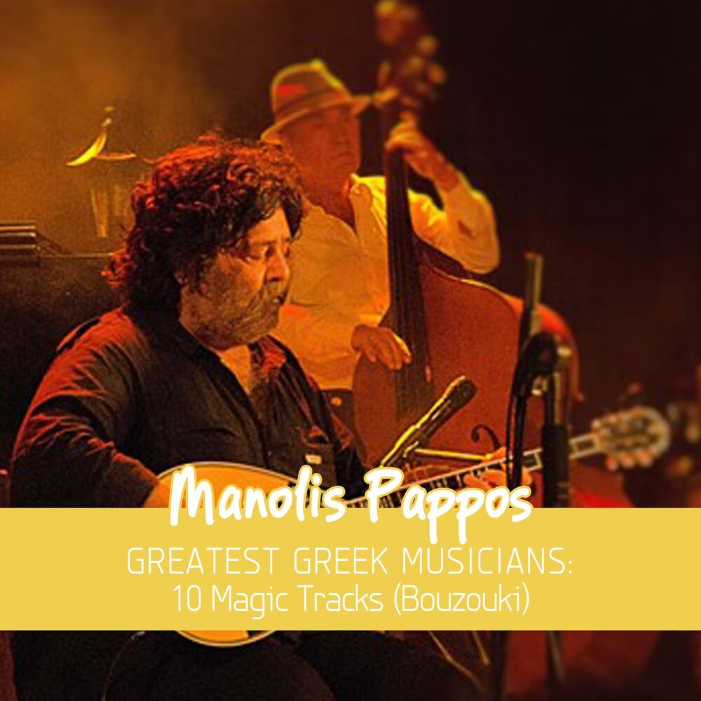 Picture of Greatest Greek Musicians: 10 Magic Tracks (Bouzouki)