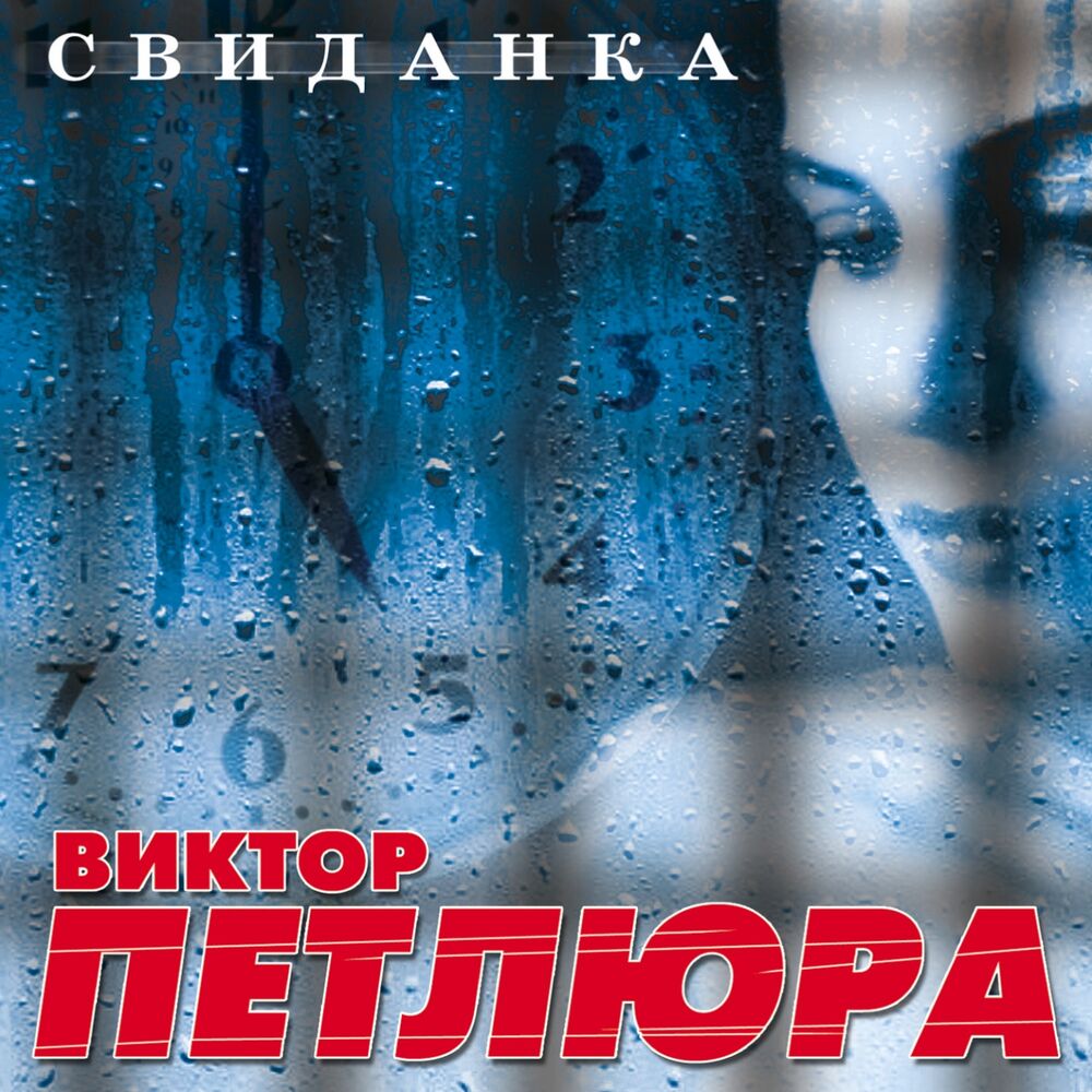 Picture of Свиданка