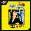 Yasmin El Khayam