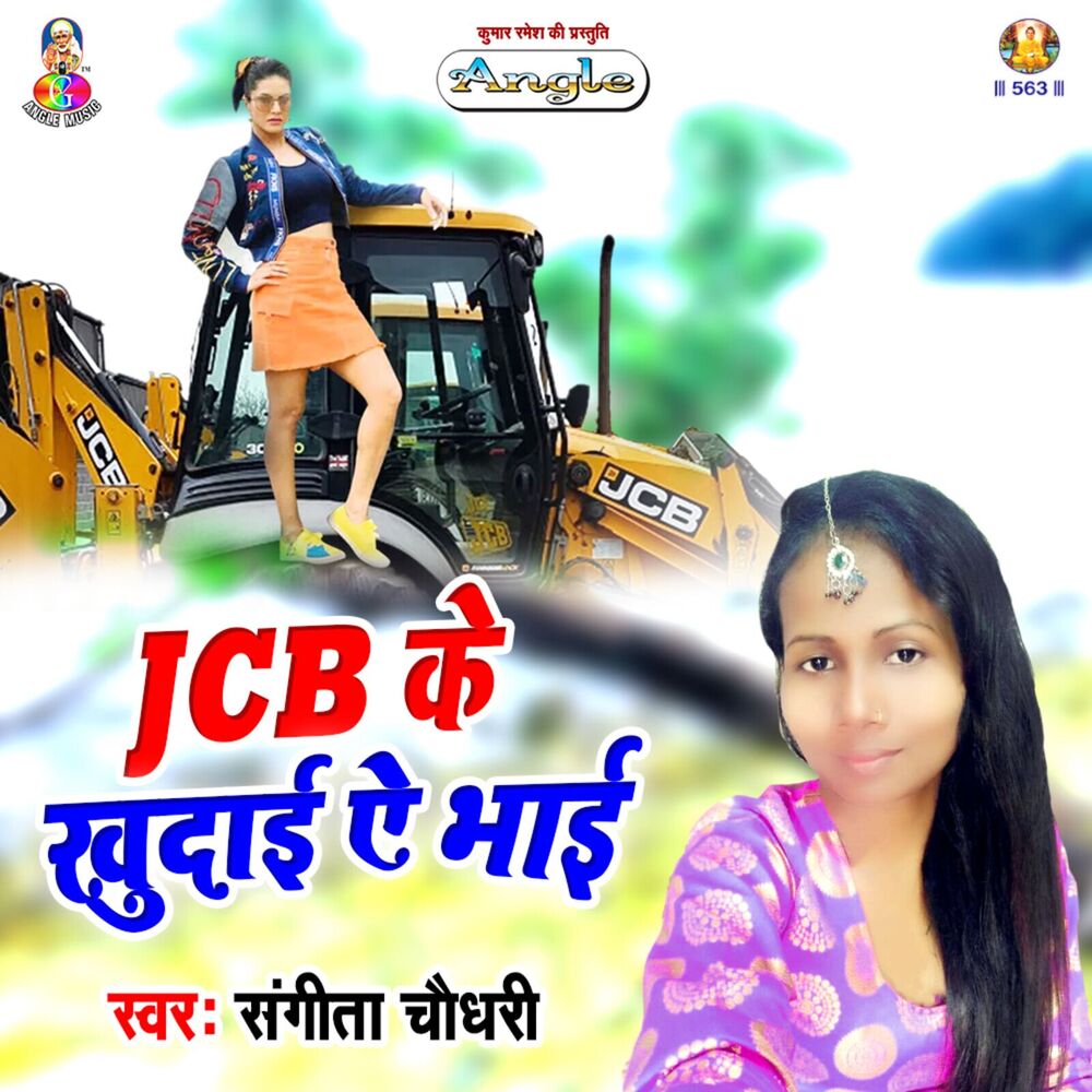 Picture of JCB Ke Khudai Ae Bhai