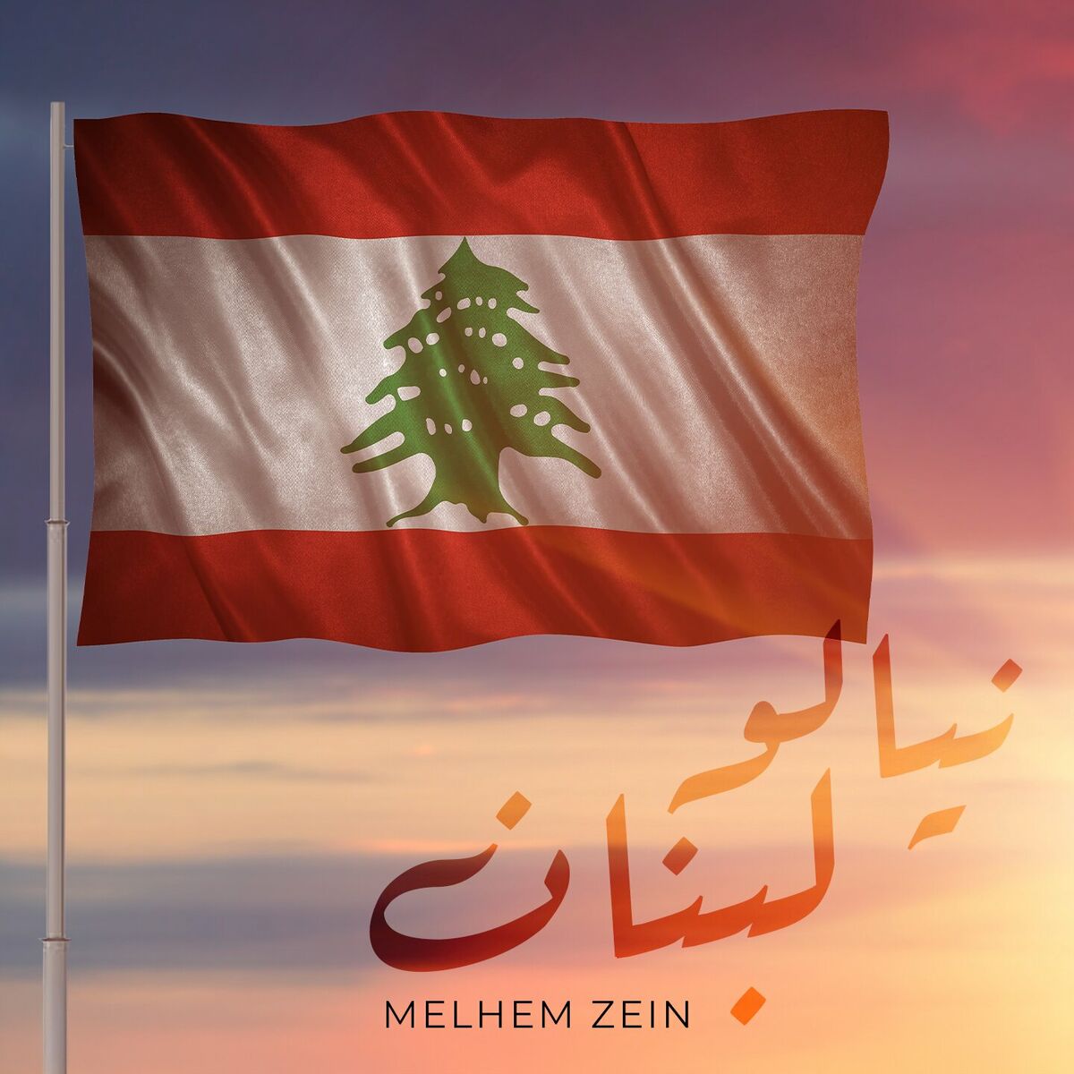 Album cover of Niyalou Lebnan