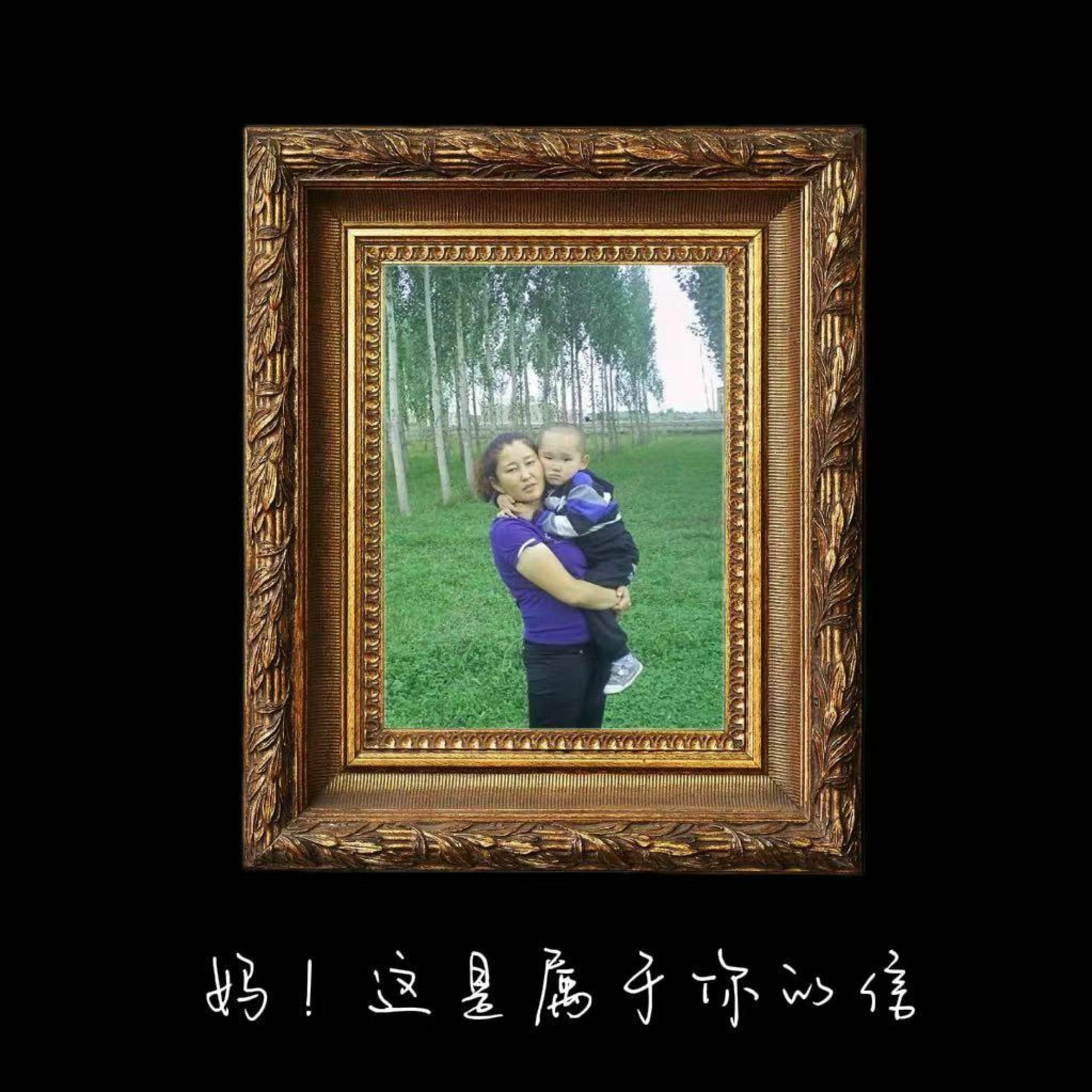 Album cover of 妈 这是写给你的信