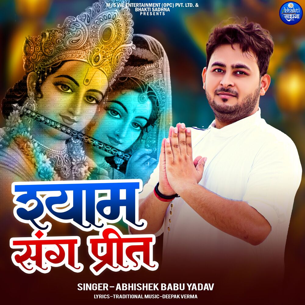 Picture of SHYAM SANG PREET
