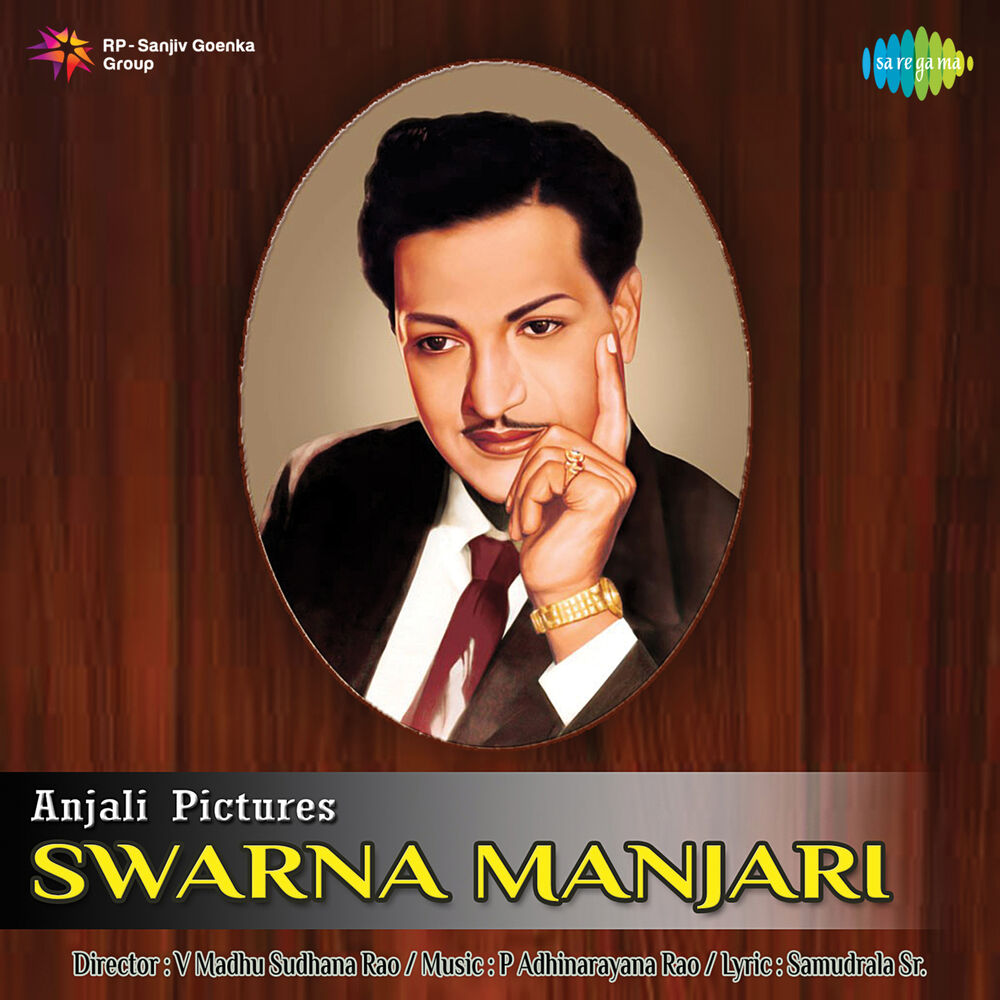 Picture of Swarna Manjari (Original Motion Picture Soundtrack)