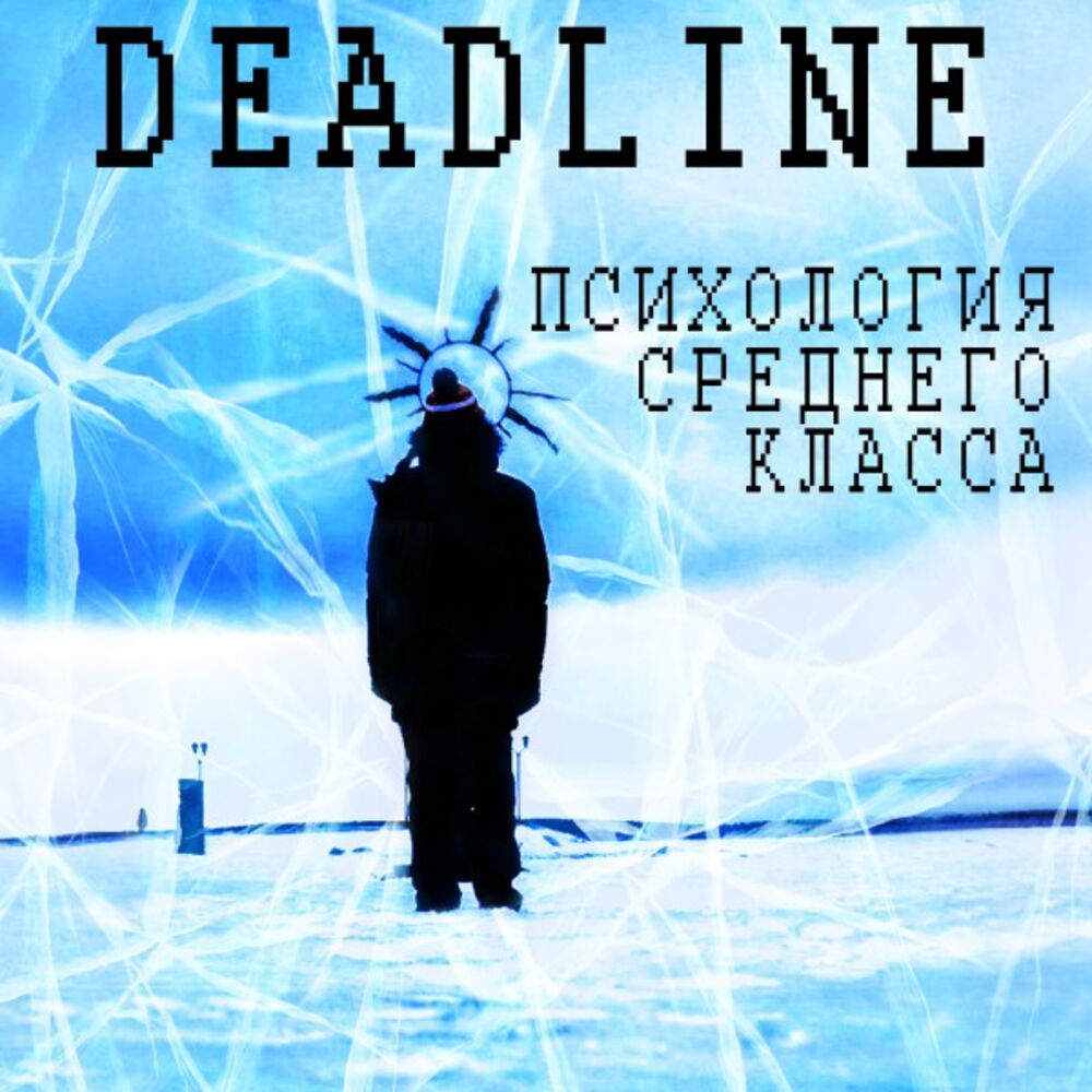 Picture of Психология Среднего Класса