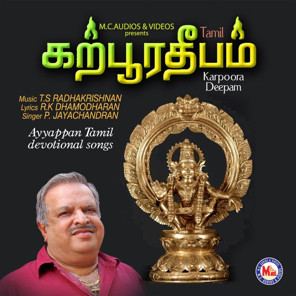 Picture of Karpoora Deepam- Tamil